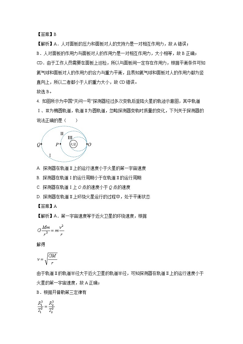 物理：广东省汕尾市2022-2023学年高二下学期期末教学质量监测试题（解析版）03