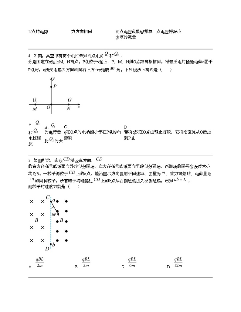四川省德阳市第五名校2023-2024学年高二下学期5月月考物理试卷02