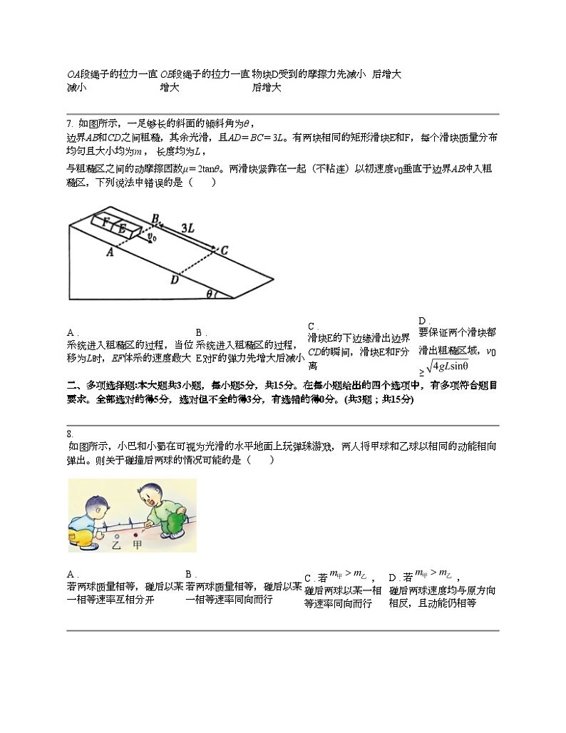 重庆市巴蜀名校2023-2024学年高三下学期适应性月考卷（八）物理试题03