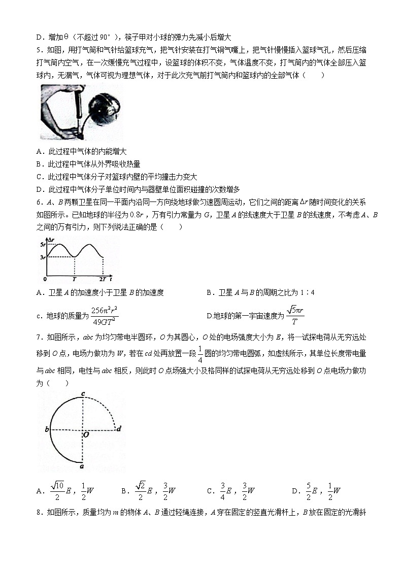 安徽省六安第一中学2024届高三下学期质量检测（三）物理试题（Word版附答案）第2页