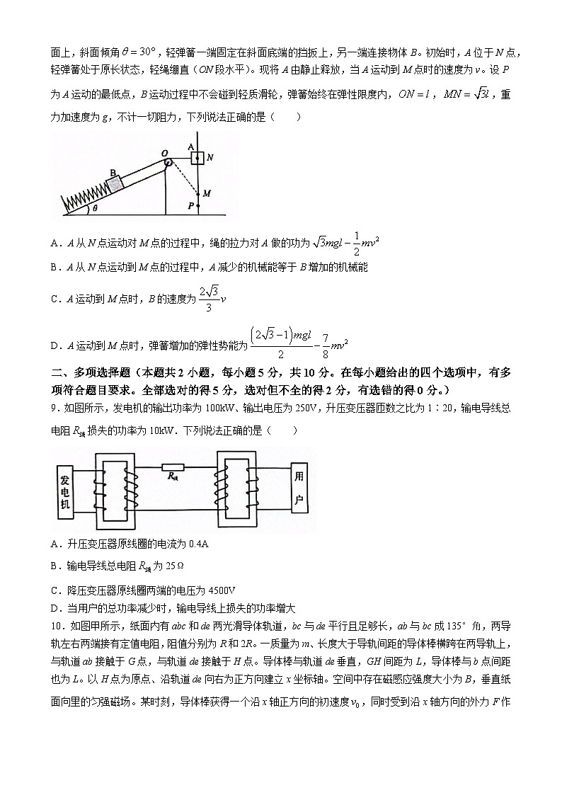安徽省六安第一中学2024届高三下学期质量检测（三）物理试题（Word版附答案）第3页