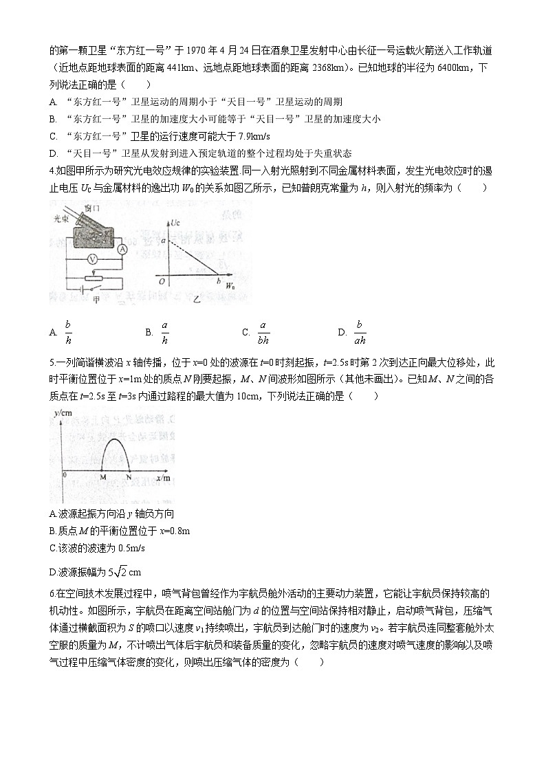 山东省德州市第一中学2024届高三下学期三模物理试题（Word版附答案）02