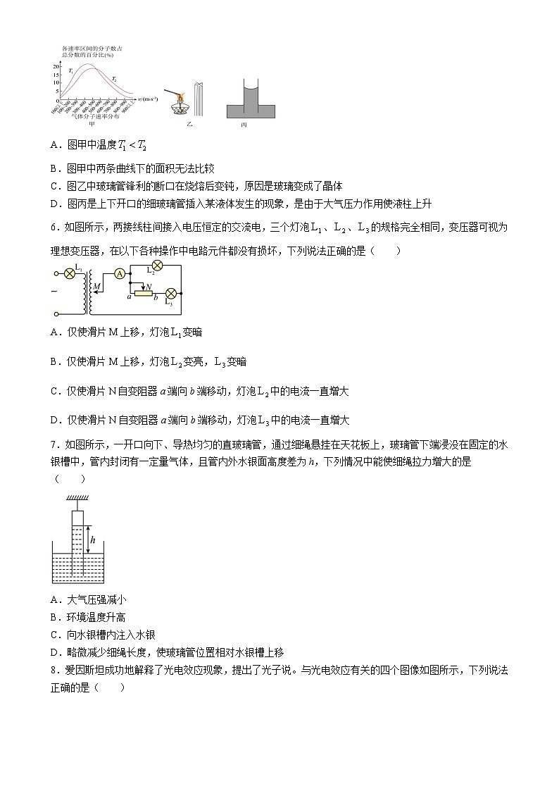 辽宁省实验中学2023-2024学年高二下学期期中考试物理试题（Word版附答案）02
