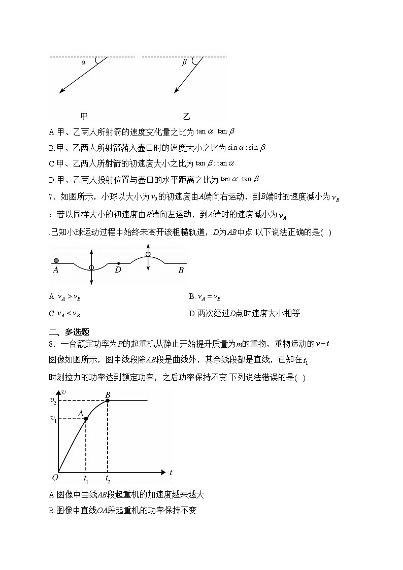 会泽县实验高级中学校2023-2024学年高一下学期5月期中考试物理试卷(含答案)03