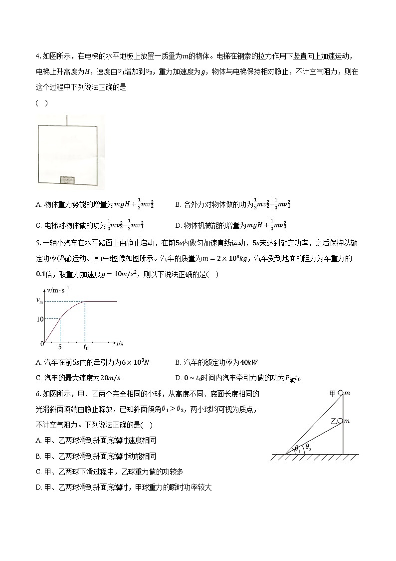 2023-2024学年河南省郑州市郑中国际学校高一（下）月考物理试卷（5月）（含解析）02