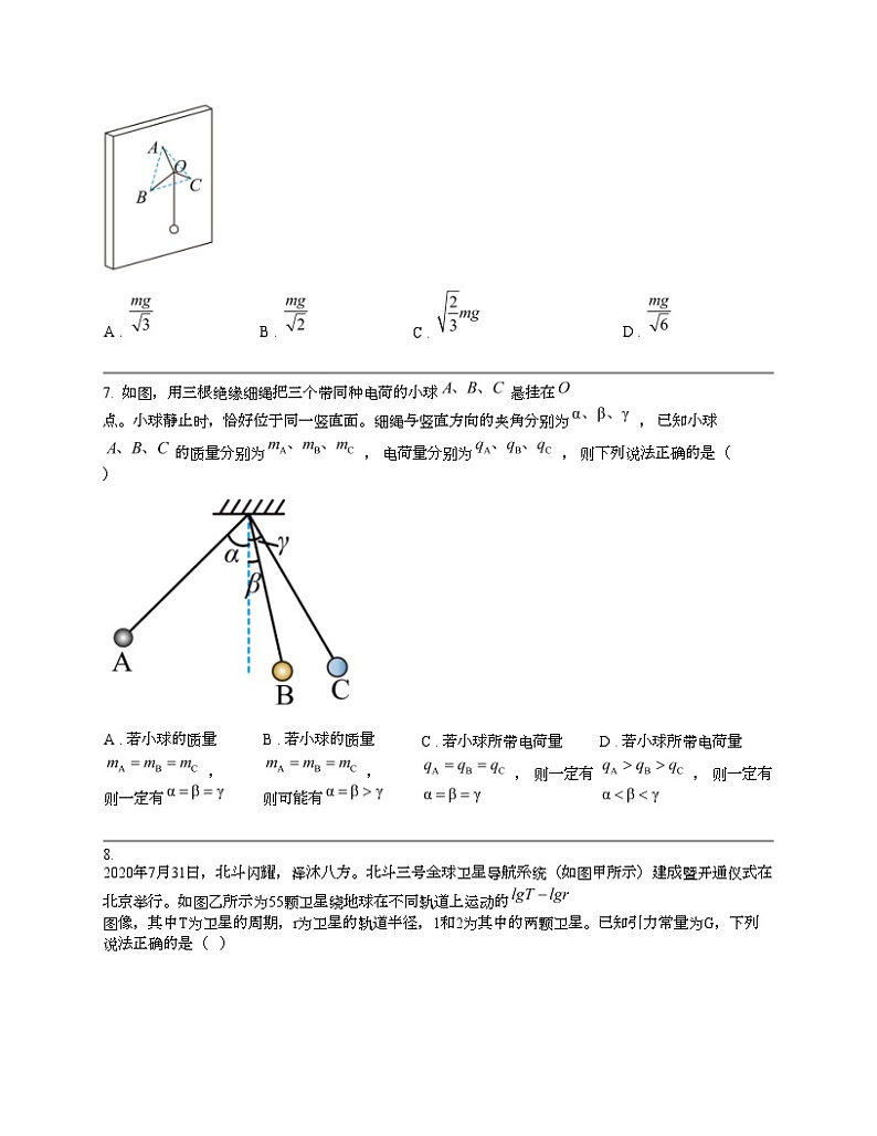 浙江省宁波市2024届高三下学期二模模拟考试物理试题03