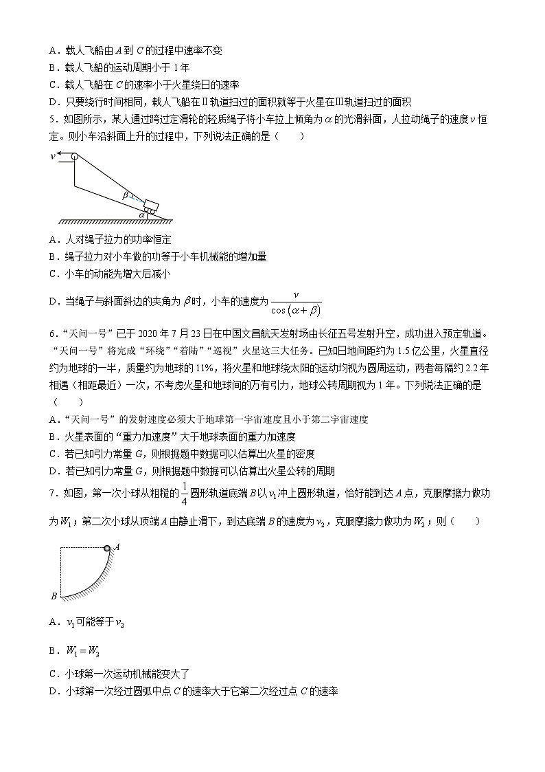 2024辽宁省实验中学高一下学期期中考试物理含答案02
