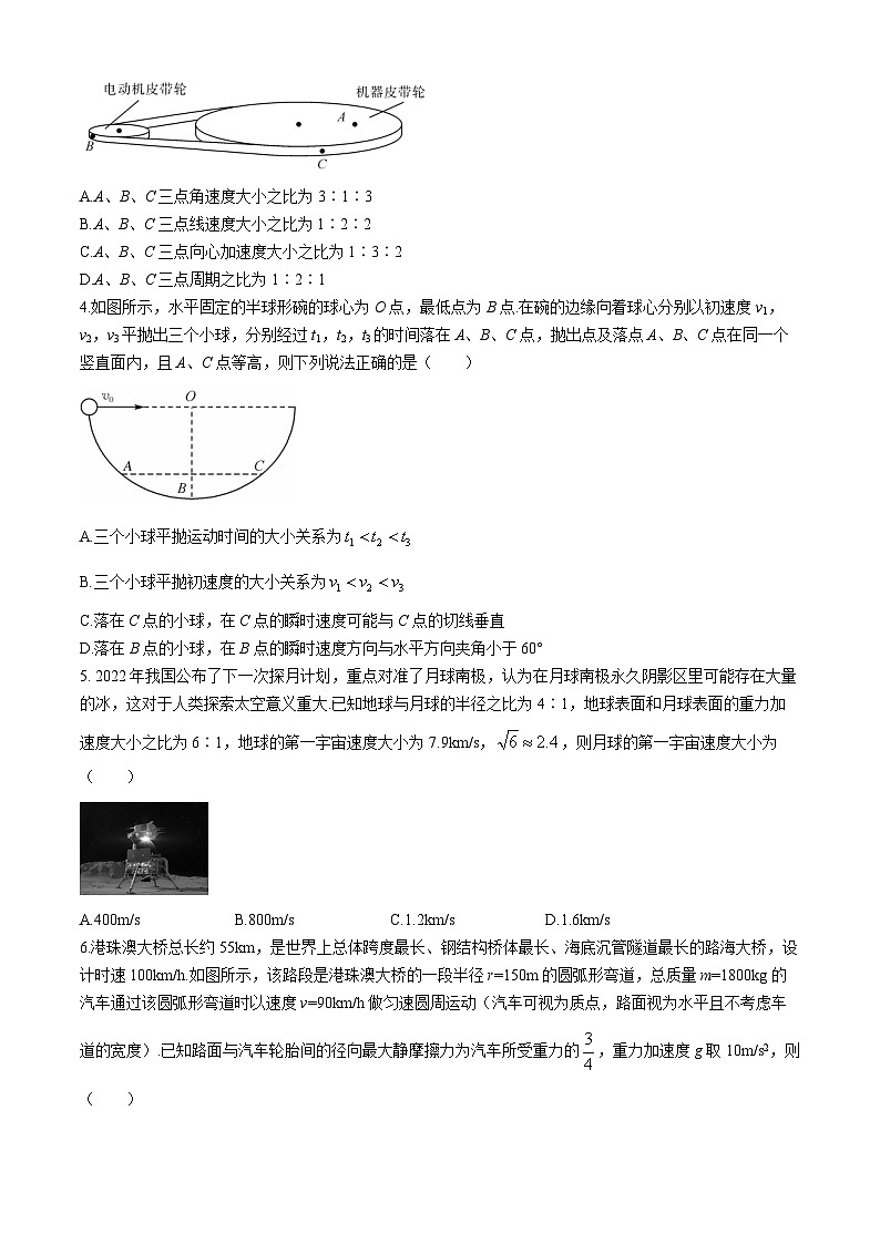 2024高州高一下学期期中考试物理含解析第2页