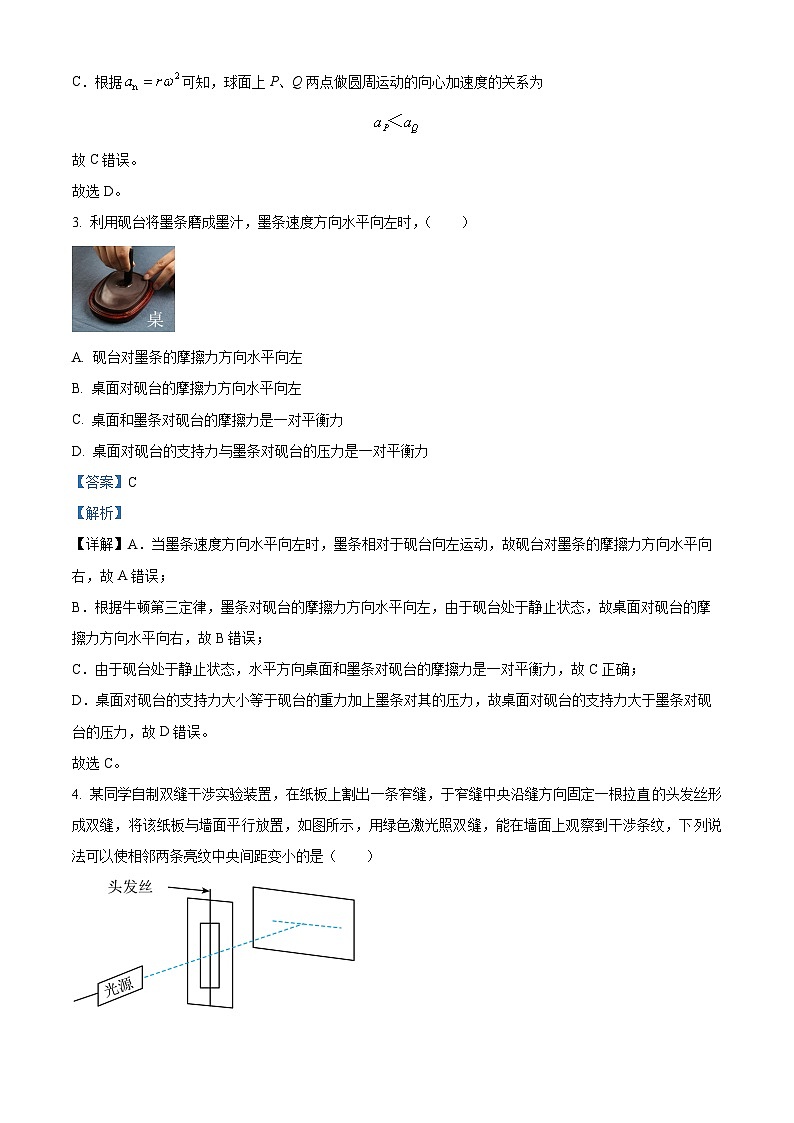 2024年高考辽宁卷物理真题试卷（解析版）02