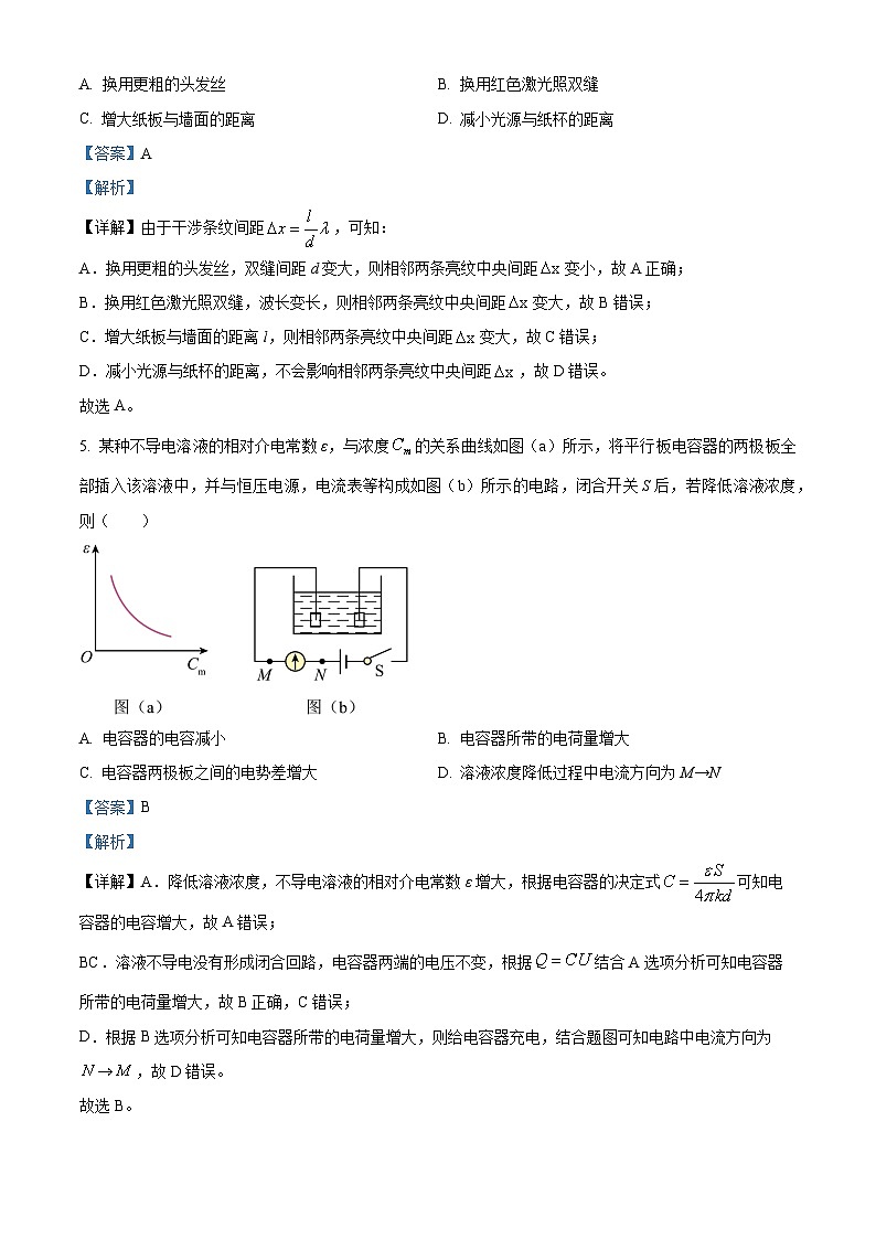 2024年高考辽宁卷物理真题试卷（解析版）03