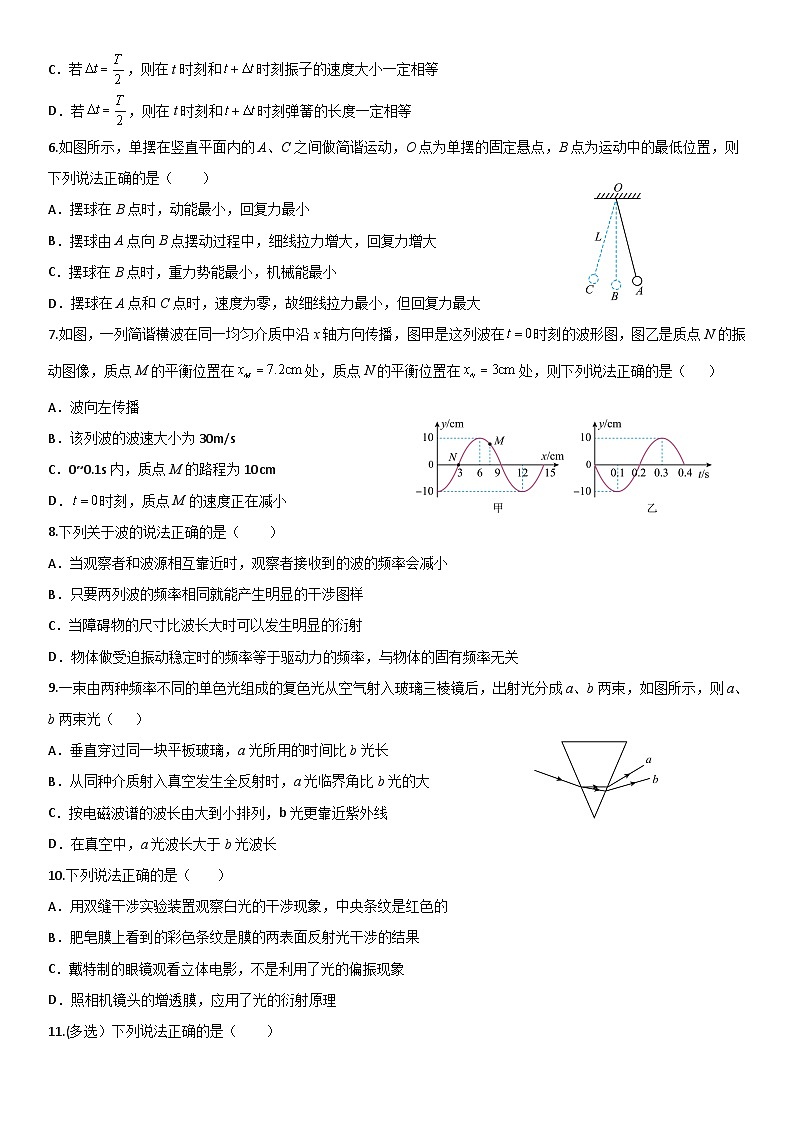 陕西省咸阳市武功县普集高级中学2023-2024学年高二下学期6月月考物理试题02