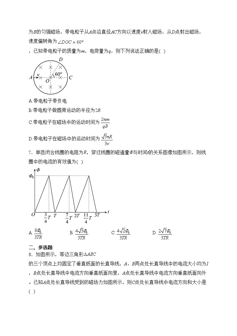 河南省濮阳市2023-2024学年高二下学期4月期中联考物理试卷(含答案)03