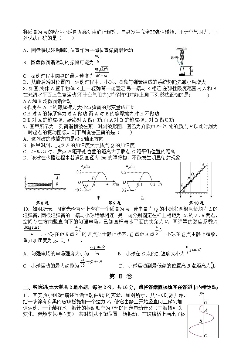 吉林省通化市梅河口市第五中学2023-2024学年高二下学期月考物理试题02