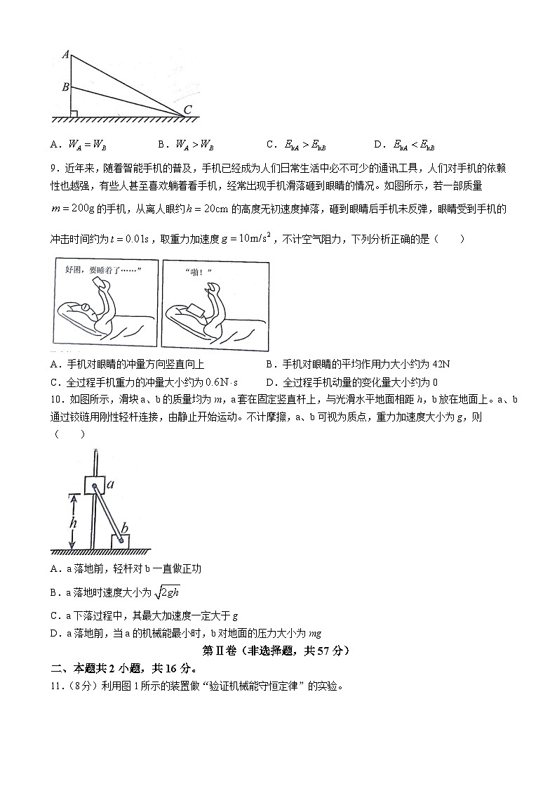 广西柳州铁一中学2023-2024学年高一下学期5月月考物理试题03