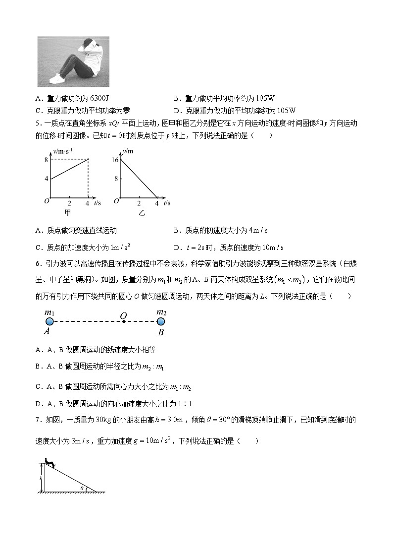山东省青岛市2023-2024学年高一下学期期中考试物理试题02