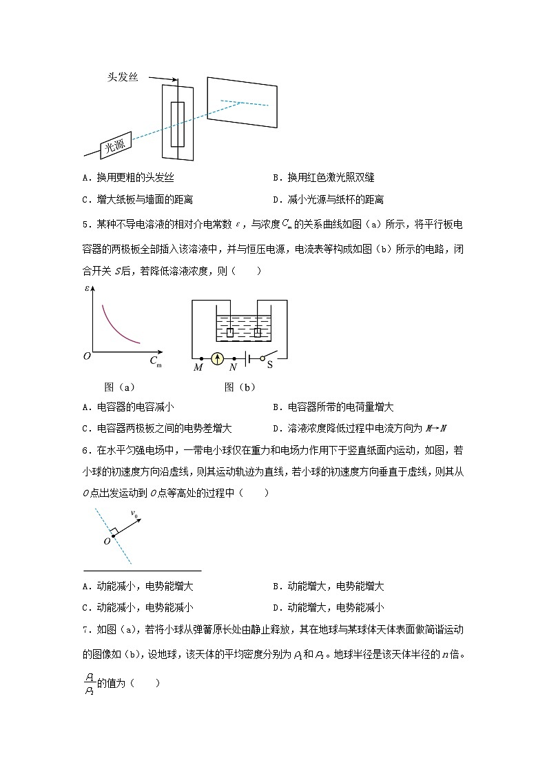2024年吉林高考物理真题及答案第2页