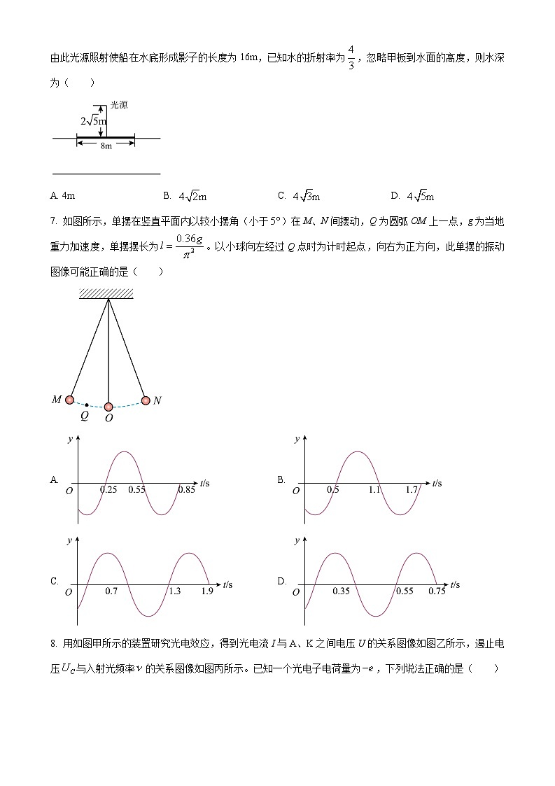 精品解析：山东省济南市2022-2023学年高二下学期7月期末物理试题（原卷版+解析版）03