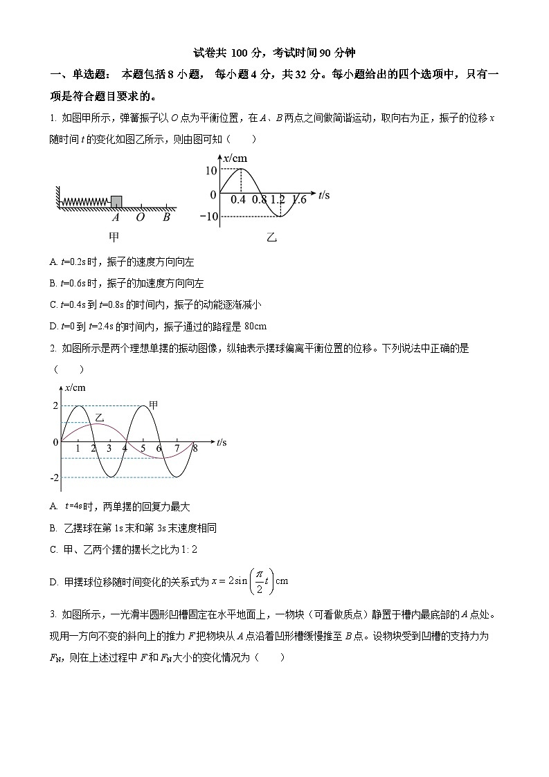 精品解析：山东省青岛第二中学2022-2023学年高二下学期期末物理试题（原卷版+解析版）01