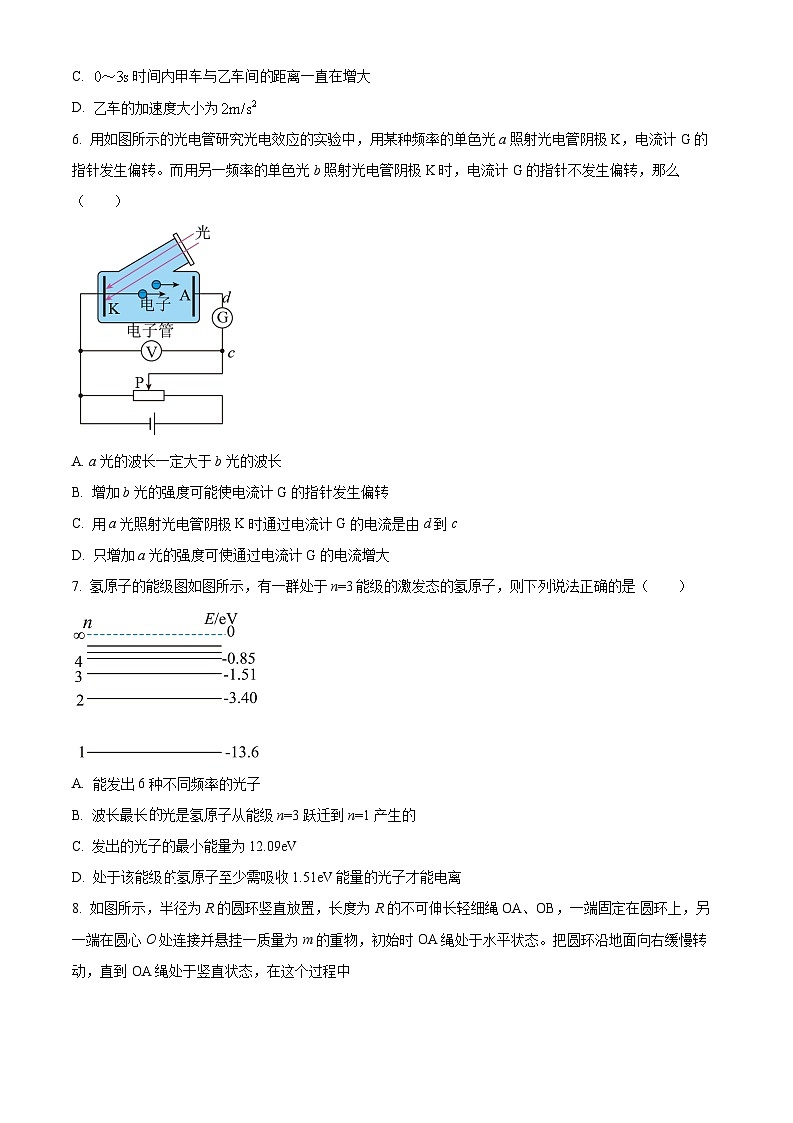 精品解析：山东省青岛第二中学2022-2023学年高二下学期期末物理试题（原卷版+解析版）03