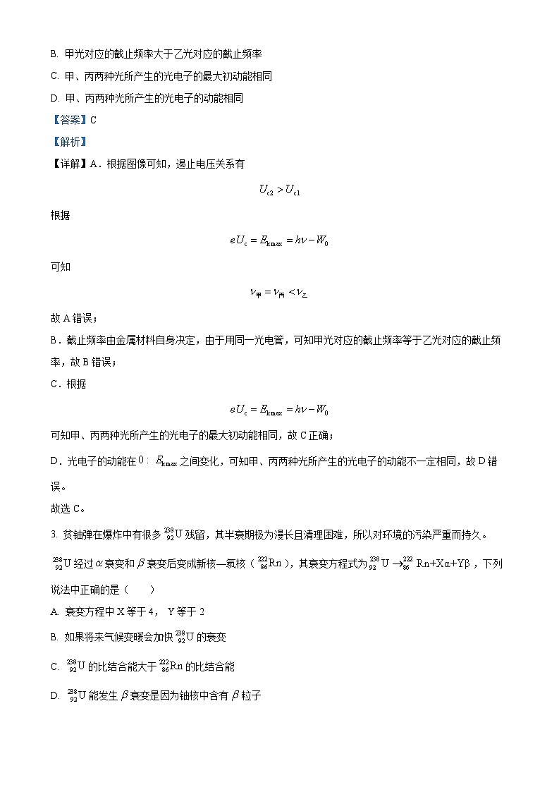 精品解析：山东省烟台市2022-2023学年高二下学期期末物理试题（原卷版+解析版）02