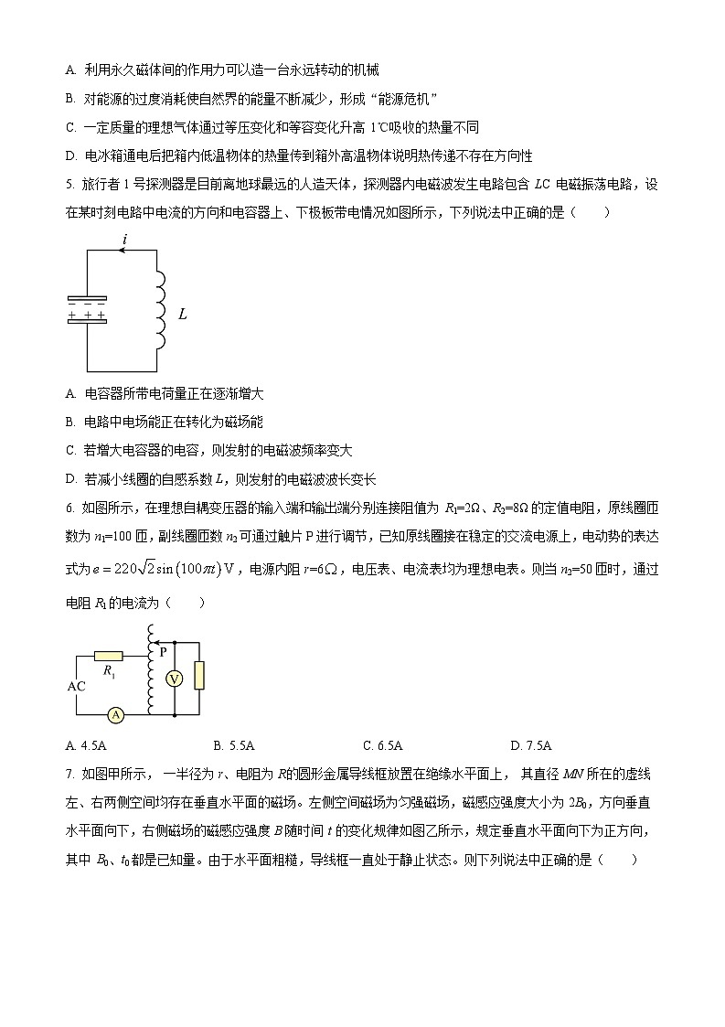 精品解析：山东省烟台市2022-2023学年高二下学期期末物理试题（原卷版+解析版）02