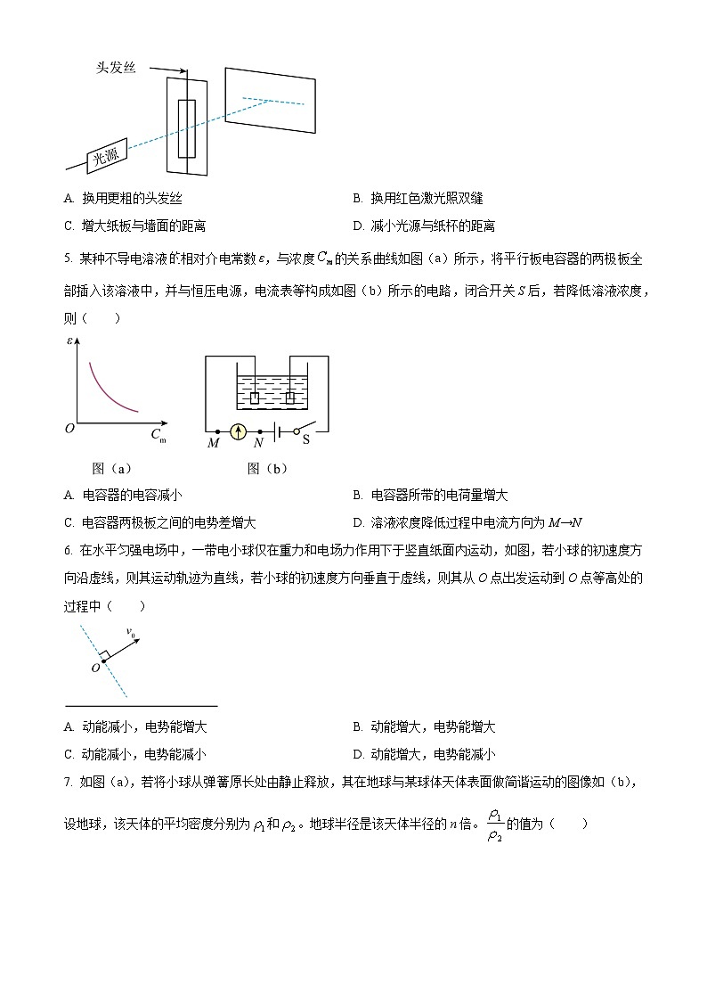 2024年高考辽宁卷物理真题含答案02