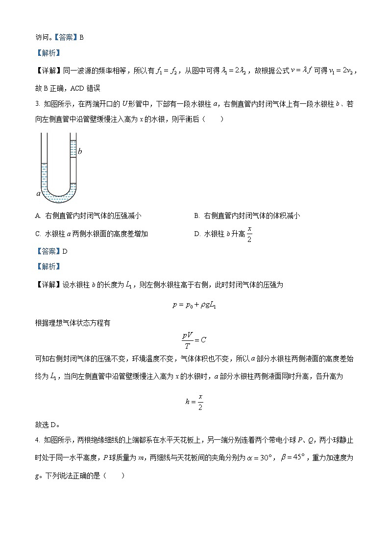 2024届黑龙江省大庆市高三下学期第三次教学质量检测物理试卷02