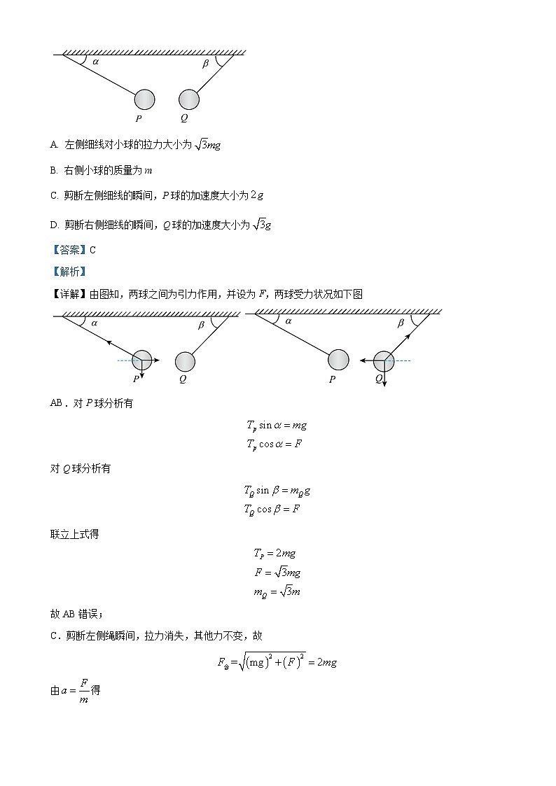 2024届黑龙江省大庆市高三下学期第三次教学质量检测物理试卷03