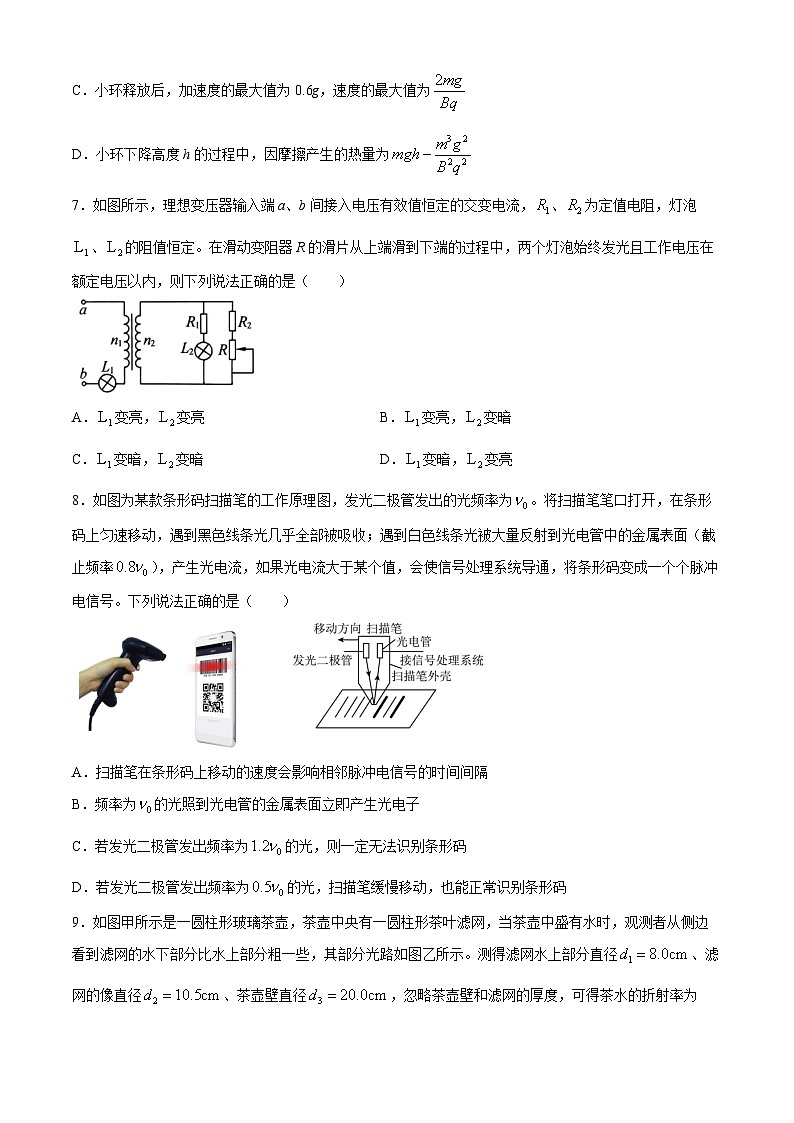 2024届江苏省南京市临江高级中学高三下学期三模物理试题03