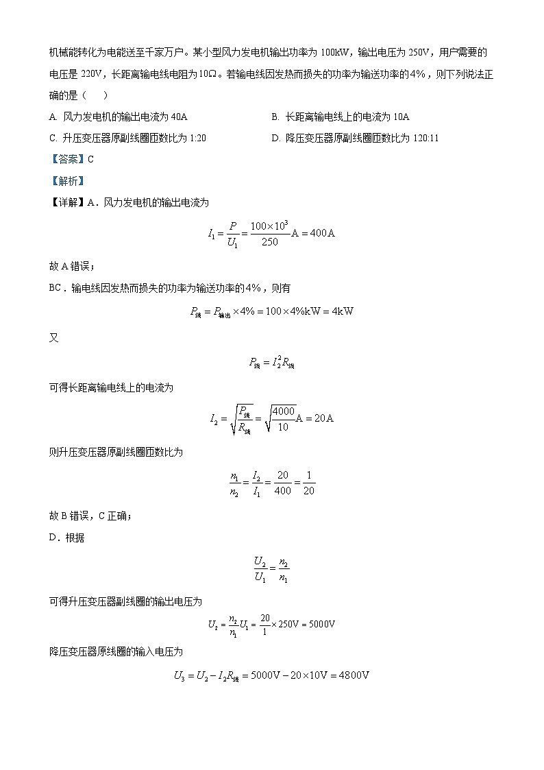 2024届山西省平遥县第二中学校高三下学期冲刺调研押题卷（五）理综试题-高中物理03