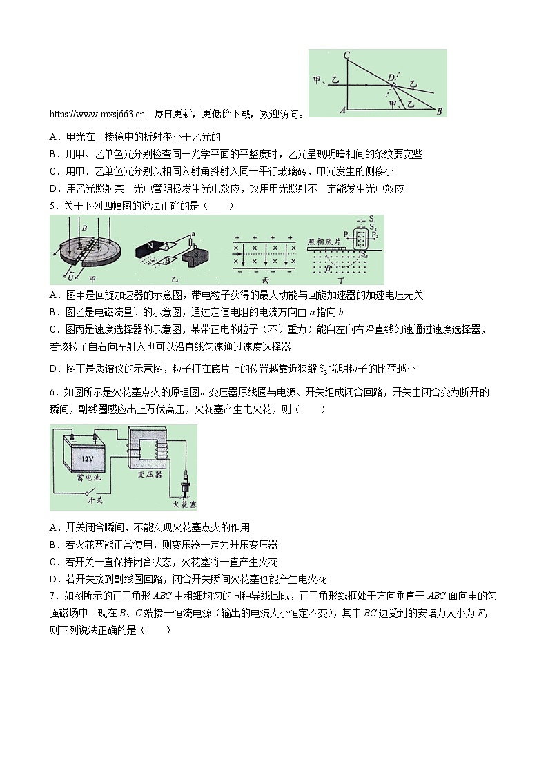 安徽省A10联盟2023-2024年高二下学期6月月考物理试卷第2页