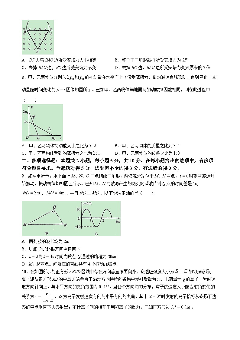 安徽省A10联盟2023-2024年高二下学期6月月考物理试卷第3页