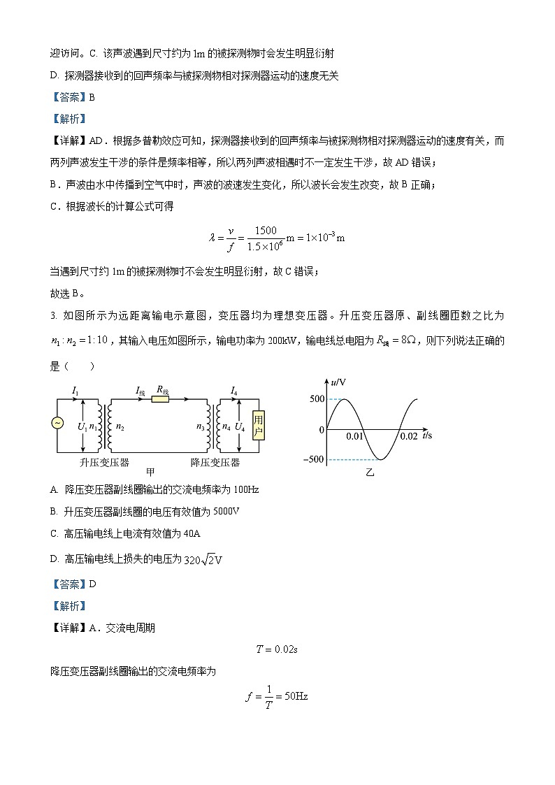 广东省广州市培英中学2023-2024学年高二下学期3月月考物理试卷02