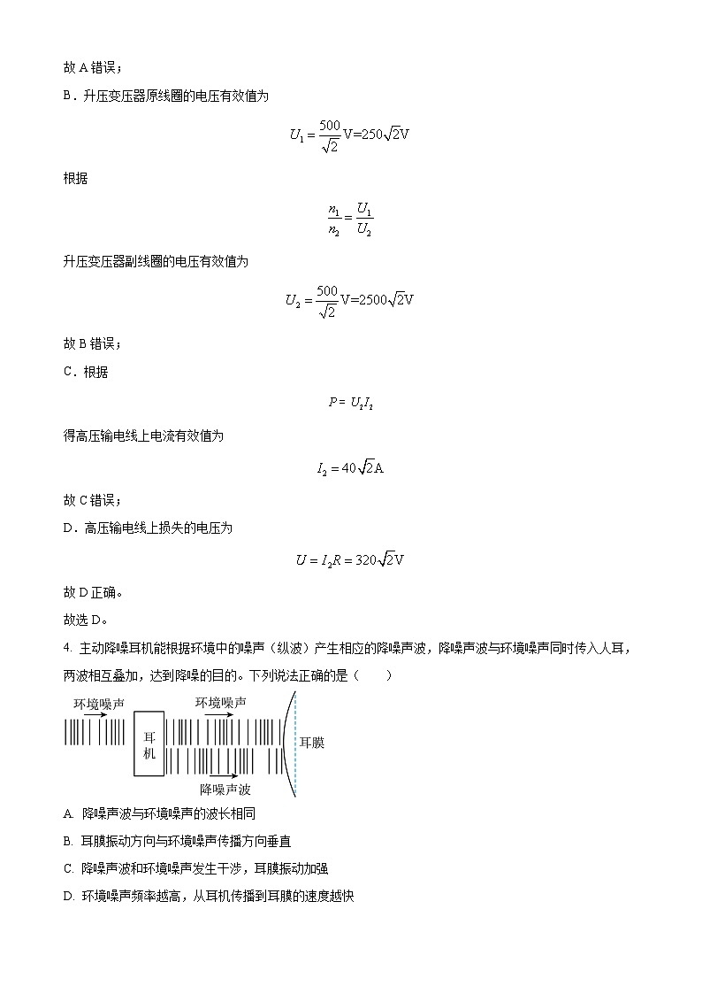 广东省广州市培英中学2023-2024学年高二下学期3月月考物理试卷03