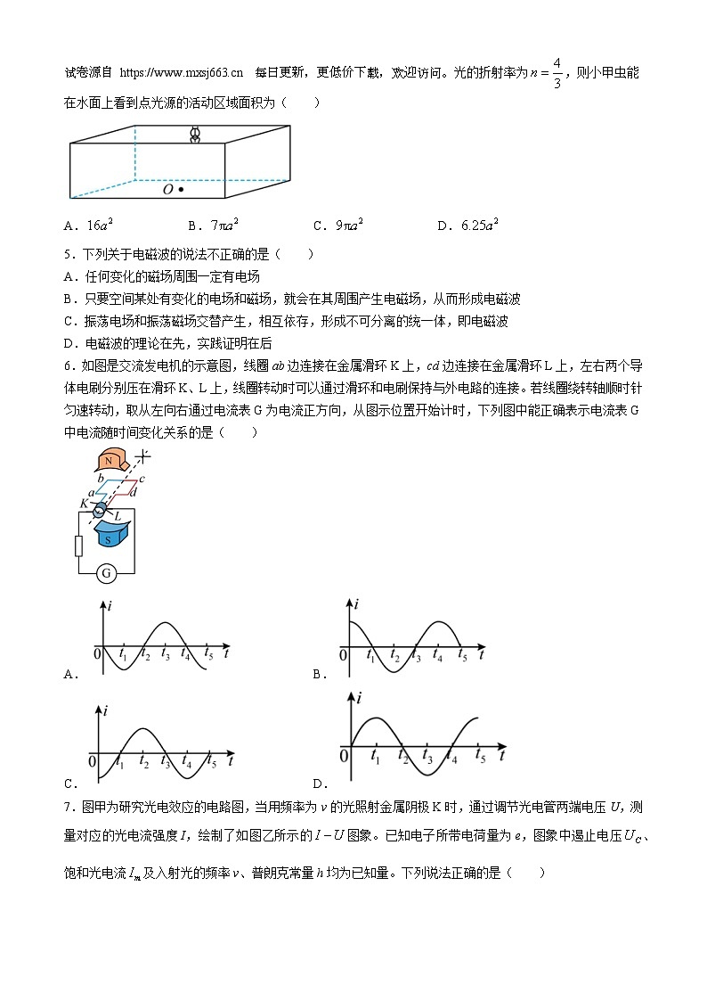 广东省深圳市翠园中学2023-2024学年高二下学期5月段考物理试卷(无答案)02
