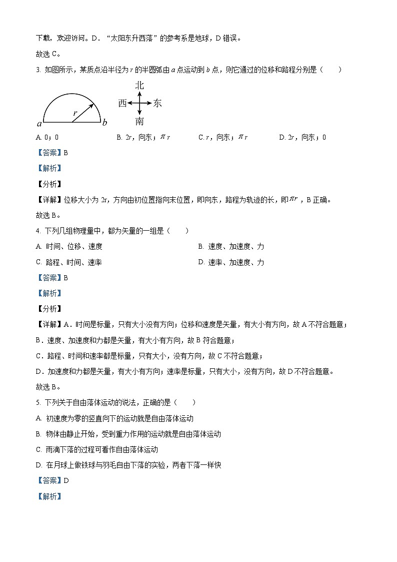 湖南省永州市雅思高级中学2020-2021学年高二下学期期中考试物理试卷02
