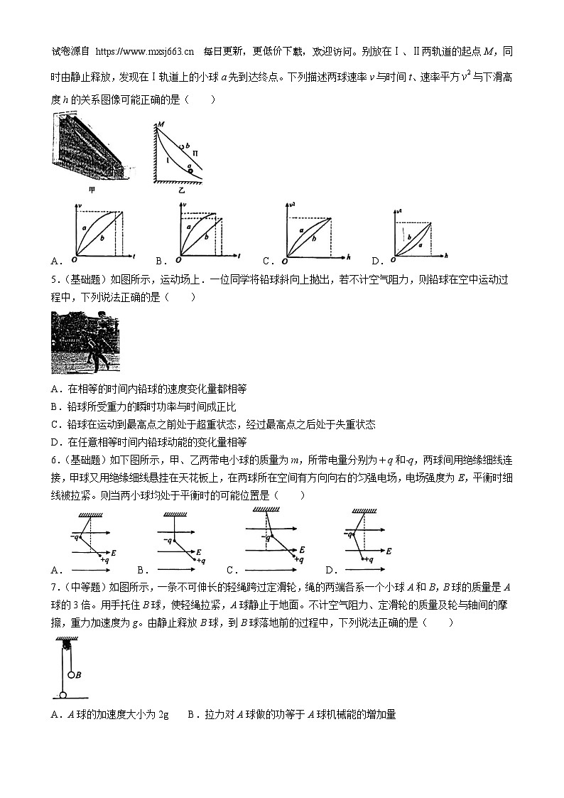 江苏省南京市励志高级中学2023-2024学年高一下学期第三次月考物理试卷(无答案)02