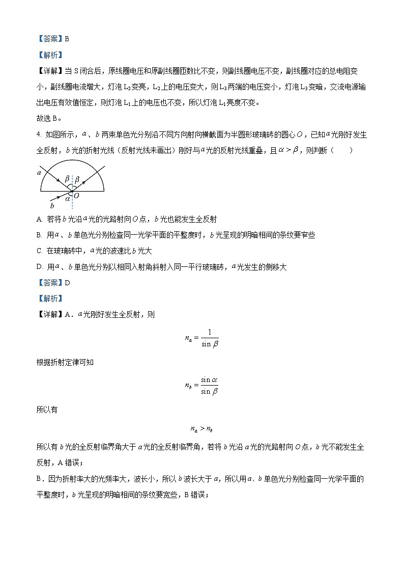 湖北省鄂东南省级示范高中教育教学改革联盟学校2023-2024学年高二下学期期中联考物理试卷03