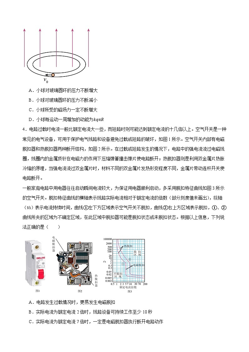 期末复习冲刺01  电磁感应 （培优提升+最新题型）解析版第2页