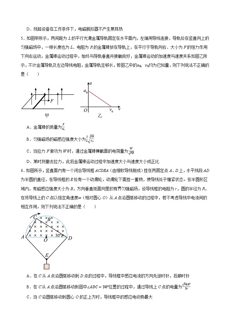 期末复习冲刺01  电磁感应 （培优提升+最新题型）解析版第3页