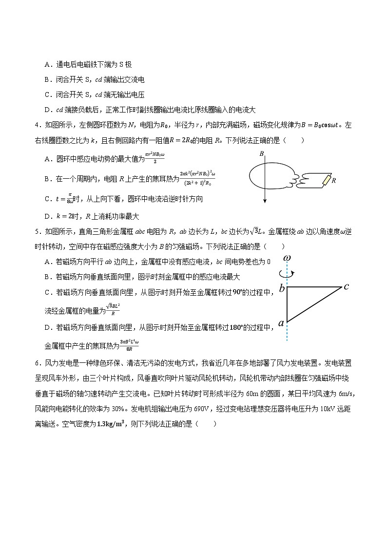 期末复习冲刺02  交变电流（培优提升+最新题型）-2023-2024学年高二物理下学期期末复习专题（人教版2019）02