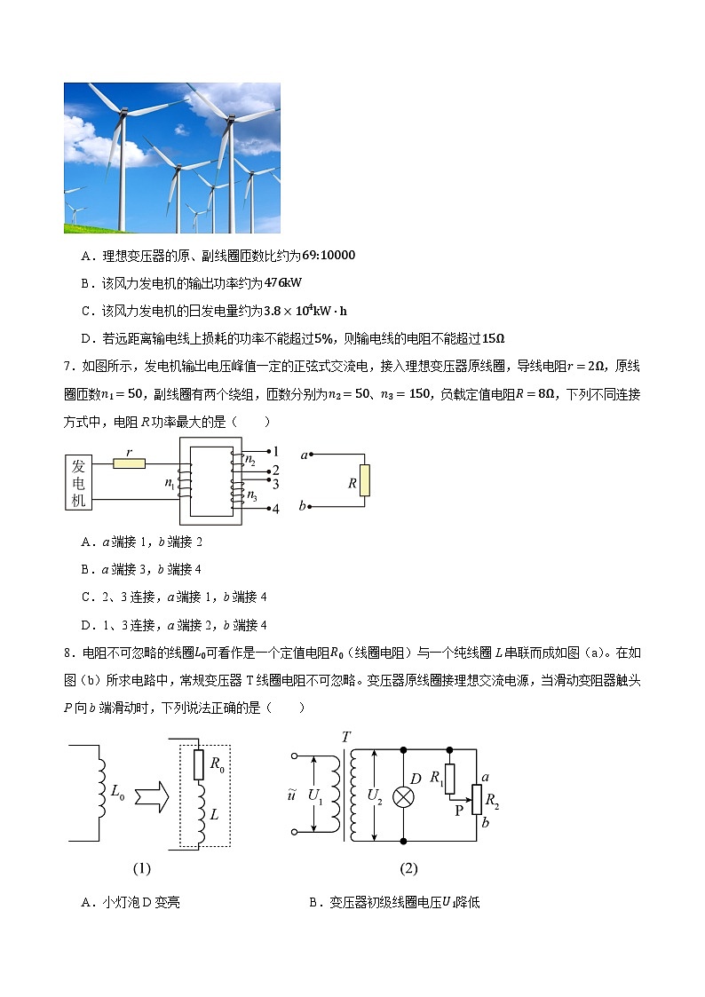 期末复习冲刺02  交变电流（培优提升+最新题型）-2023-2024学年高二物理下学期期末复习专题（人教版2019）03