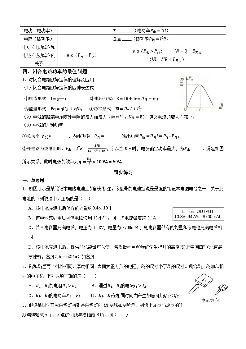 期末复习冲刺03  机械振动 机械波 （基本概念+典型题型）-2023-2024学年高二物理下学期期末复习专题（人教版2019）02
