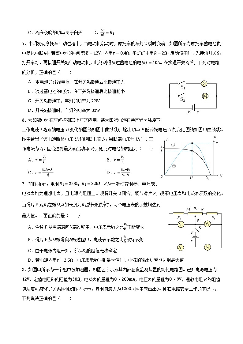 期末复习冲刺六  恒定电流 （培优提升+最新题型）-2023-2024学年高二物理下期期末复习专题（人教版2019）02