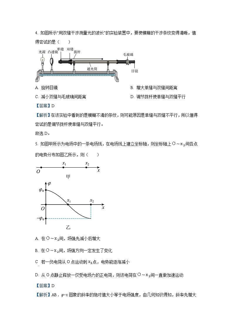 物理：江苏省南通市通州区2023-2024学年高三下学期模拟预测试题（解析版）03