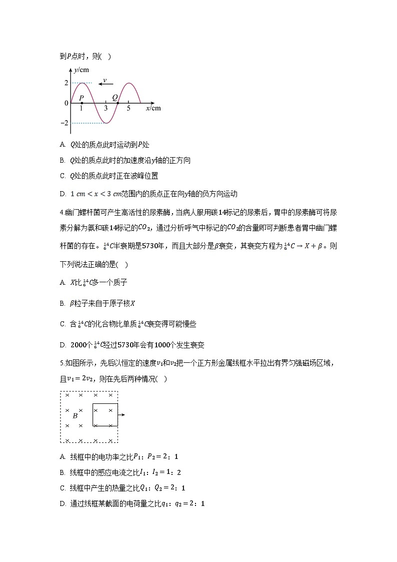 物理：河北省普通高中2023-2024学年高三下学期二模试卷02