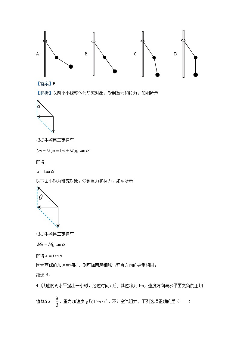 物理：安徽省示范高中皖北协作区2024届高三下学期联考试卷（解析版）03