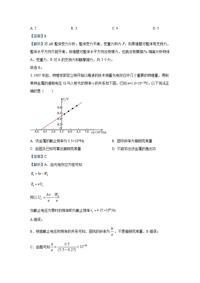 物理：四川省凉山州2023-2024学年高三下学期三诊考试试题（解析版）02