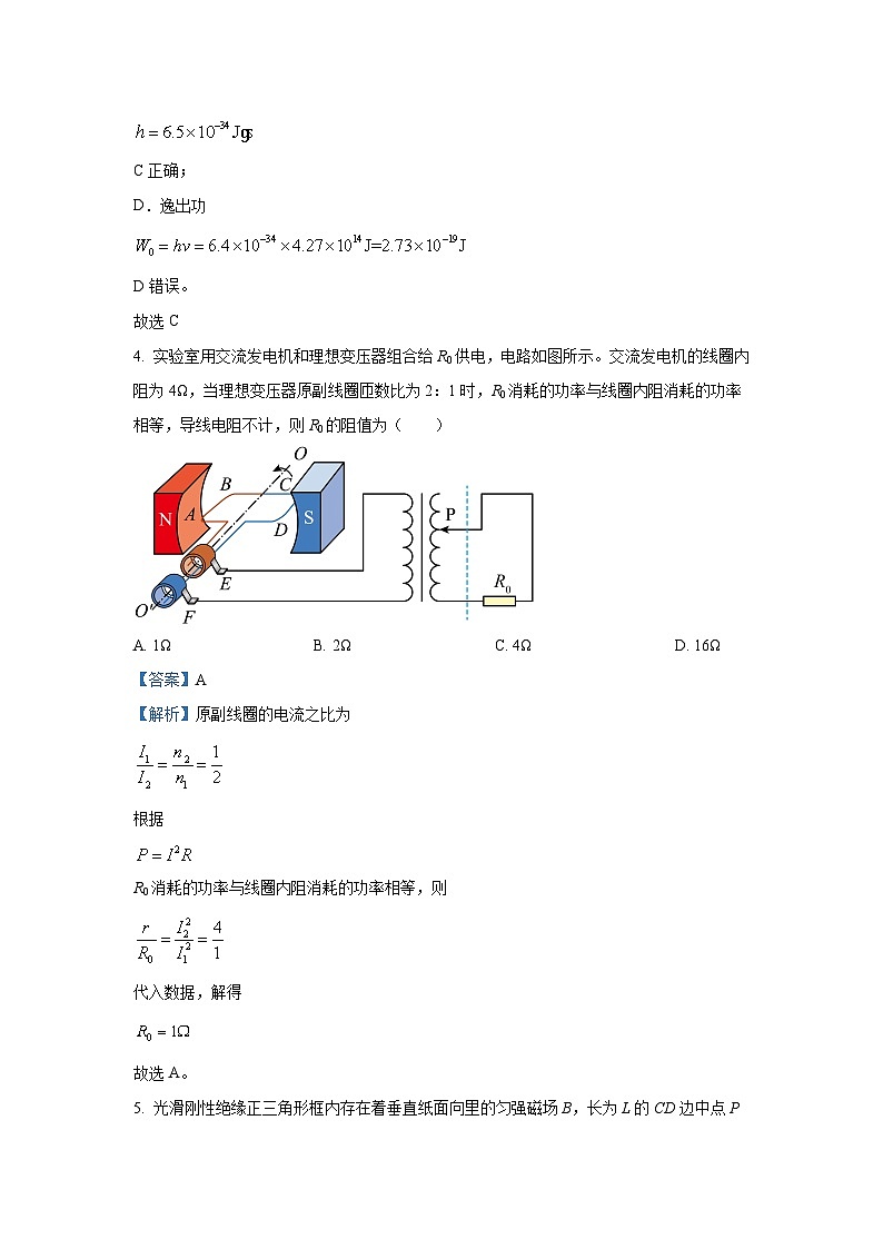 物理：四川省凉山州2023-2024学年高三下学期三诊考试试题（解析版）03