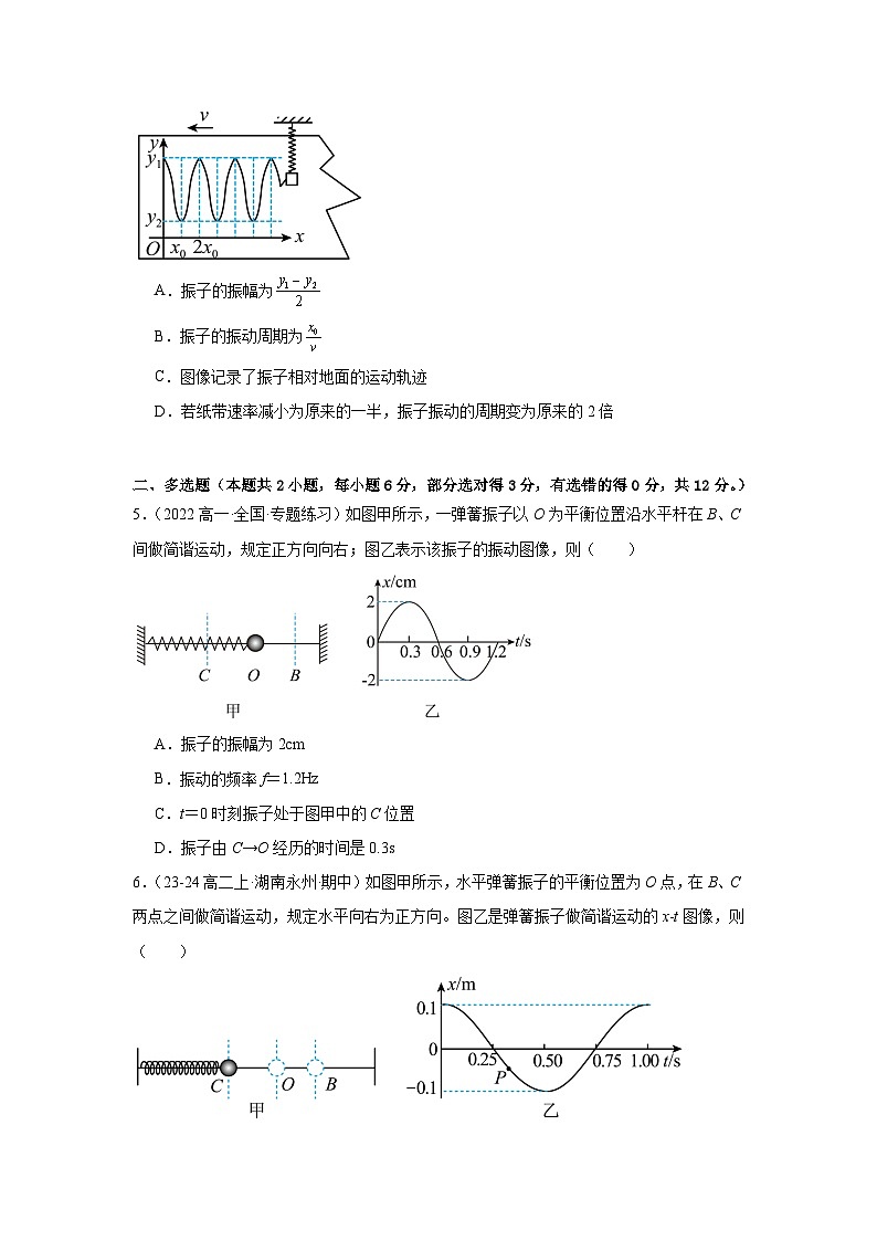 人教版（2019）高中物理选择性必修一第四次周考测试卷（老师+学生）02